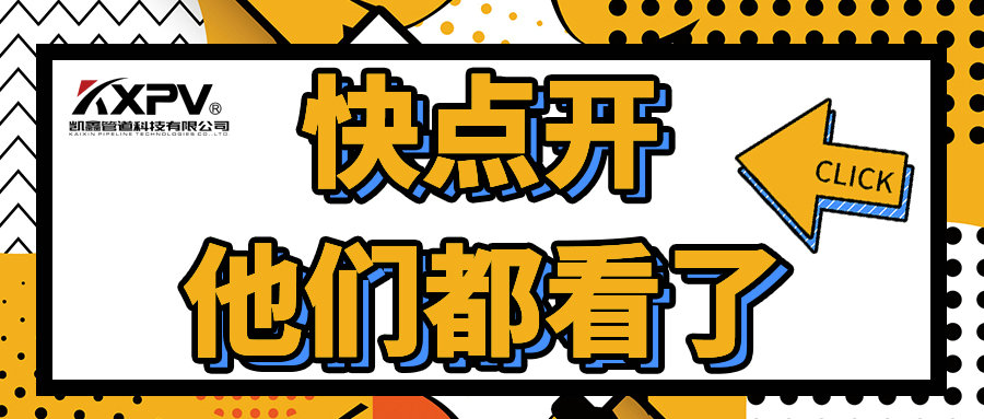【科普貼】聚四氟乙烯的優(yōu)缺點(diǎn)，你了解嗎？