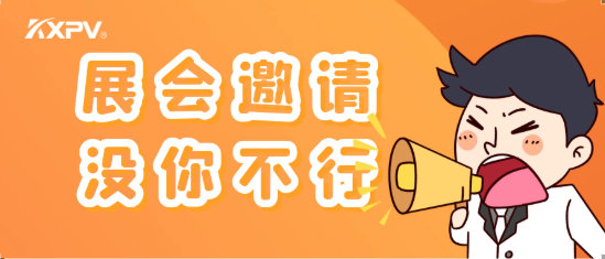 【不見不散】中國環(huán)博會，凱鑫展臺有看頭!