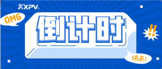 【邀請函】環(huán)博會倒計時4天！凱鑫邀您觀展啦！