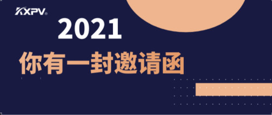 盛會將至！2021凱鑫國際泵閥展邀請函，請查收！
